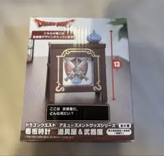 2026年最新】ドラゴンクエスト AM 看板時計 道具屋＆武器屋の人気