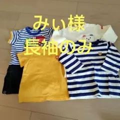 ミキハウス ロンパース 4枚セット サイズ70
