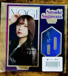 菅原咲月 アイドル