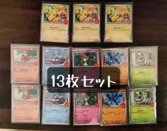 ポケモンカード 13枚セット マクドナルド限定 ハッピーセット