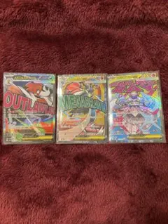 【MA】まとめ売り