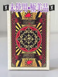 【未使用】週刊少年ジャンプ　トランプ　懸賞当選品 週刊少年ジャンプ 懸賞品トランプ】☆1990年当選•非売品•超希少
