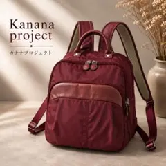 カナナプロジェクト　リュック ボルドー 軽量 多収納 レディース　バックパックのサムネイル