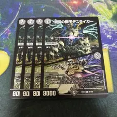 2026年最新】混沌の獅子デスライガーの人気アイテム - メルカリ