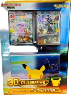 ポケモンカード プレミアムデッキセット エーフィ・ブラッキー