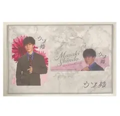 SnowMan 渡辺翔太 ウソ婚 ドラマコレクションカードセット