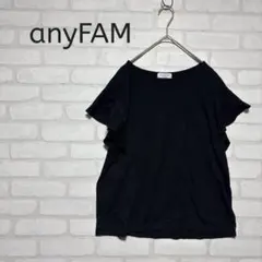 anyFAM エニィファム ラッフルスリーブ カットソー Tシャツ ブラックのサムネイル