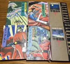 2026年最新】手塚治虫初期傑作集の人気アイテム - メルカリ