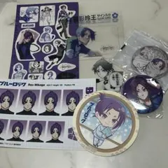 ブルーロック御影玲王グッズセット