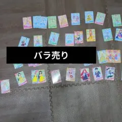 2026年最新】プリパラまとめ売りの人気アイテム - メルカリ