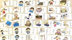 Z会幼児コース　どうさかるた