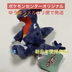 ぬいぐるみ Pokémon fit マケンカニ エラー個体 ポケモンセンターオ