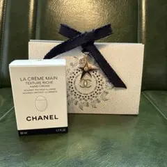 CHANEL ハンドクリーム　ラクレームマンテクスチャーリッシュ