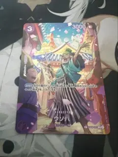 も*ー様 ウソ八 C SP(スペシャルカード) ST18-001