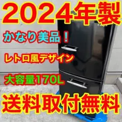 早い者勝ち！【美品】【送料込み】冷蔵庫 黒 ウィンコド 21年製 早い者勝ち！【美品】【送料込み】冷蔵庫 黒 ウィンコド 21年製の通販