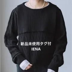 新品未使用タグ付　IENA イエナ　 ニット　BLACK セーラーカラー　ニット