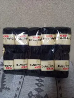ニッケビクター 黒 中細毛糸 10玉セット