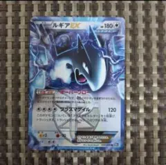 ルギアEX R BW7 プラズマゲイル 059/070