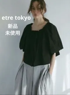 ETRE TOKYO バルーンスリーブショートトップス　ブラック 未使用のサムネイル