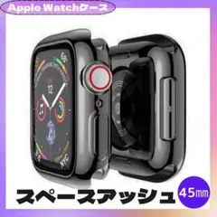 AppleWatch アップルウォッチ ケース45㎜ スペースアッシュ