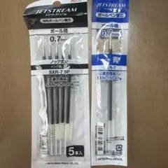 ジェットストリーム替え芯 0.7mm 黒　青