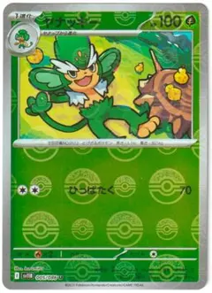 ポケモンカード　ヤナッキー U　ブラックボルト　モンスターボールミラーのサムネイル