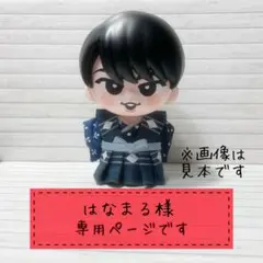 ★はなまる様専用ページです★