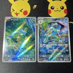 ポケモンカード　ニンジャスピナー　ゲコガシラ　ケロマツ　ar メガゲッコウガex