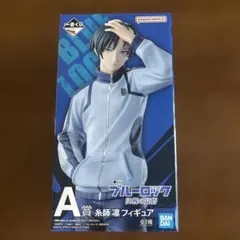 【未開封】一番くじ ブルーロック 決戦の覚悟 A賞 糸師凛 フィギュア