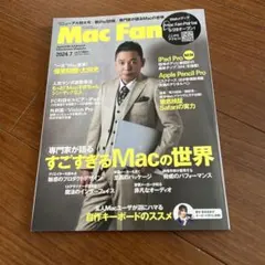 MacFan 2024年7月号