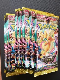ポケモンカード　ポケカ　メガドリーム　1BOX分　バラパック　未開封