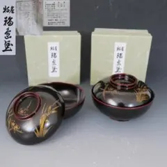 未使用 象彦 久美椀 二客セット 漆塗り 漆器 九代西村彦兵衛 お椀 夫婦椀 未使用 象彦 久美椀 二客セット 漆塗り 漆器 九代西村彦兵衛 お椀 夫婦