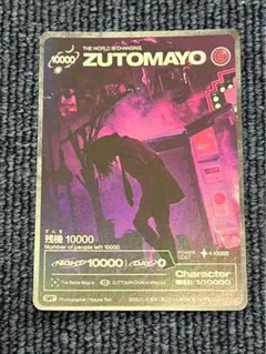 2026年最新】ずとまよカードの人気アイテム - メルカリ