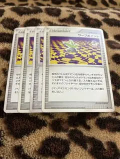 ポケカ　ワープポイント4枚セット　3145のサムネイル