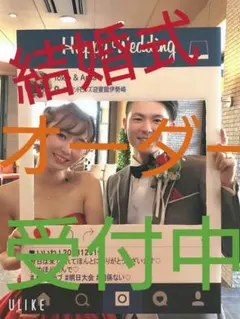 結婚式ウェルカムボード インスタフレーム オーダーSNSパネル フォトプロップス