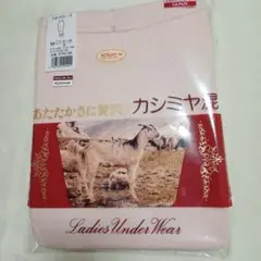 GUNZE 七分ズロース カシミヤ混 Мサイズ