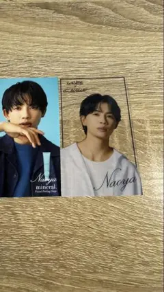 ワンエンオンリー NAOYA 草川直弥 ステッカー ＆トレカ　 ラリン