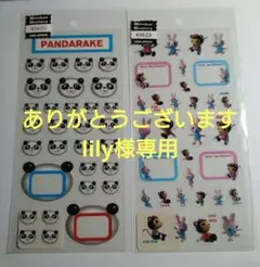 lily様 リクエスト 3点 まとめ商品