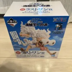 【未開封】ワンピース 1番くじ 海賊王への道 ラストワン賞　おまけ付