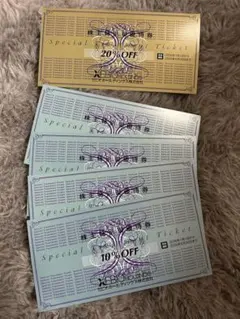 ゼビオ株主優待券　特別割引券 20% OFF & 10% OFF 4枚セット