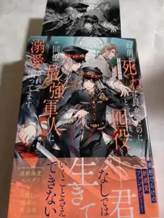 お前が死ねば良かったのにと言われた囮役、同僚の最強軍人に溺愛されて困ってます。