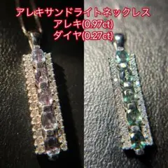 2026年最新】アレキサンドライト ネックレスの人気アイテム - メルカリ