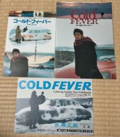 2025年最新】コールドフィーバーの人気アイテム - メルカリ