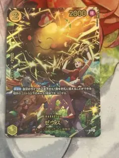 2026年最新】ゼウス SPの人気アイテム - メルカリ