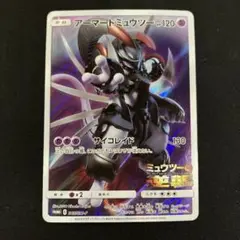ポケモンカード アーマードミュウツー プロモ 365/SM-P 13
