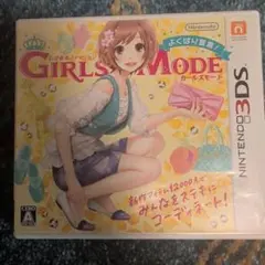 GIRLS MODE ガールズモード (Nintendo 3DS)