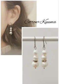 淡水パールの揺れるピアス