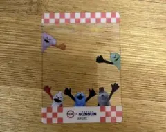 パペットスンスン スシロー クリアカード