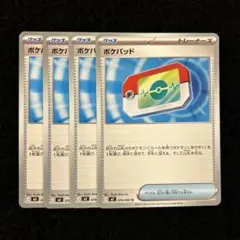 ポケモンカード ムニキスゼロ ポケパッド U 4枚セット