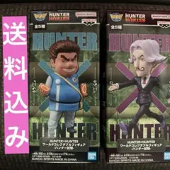 HUNTER×HUNTER ワーコレ ハンター試験 トンパ&サトツ2点セット